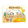 蜡笔小黑和蜡笔小白 3-6岁 精装绘本 成长责任友情 艺术启蒙 社交培养情商养成 商品缩略图2