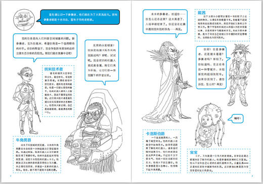 与机器人一起学分数运算 有趣的数学联赛系列 孩子喜欢的趣味数学书 让孩子边玩边学 有效提高学习效率数学知识大全乘法表学习方法 商品图2