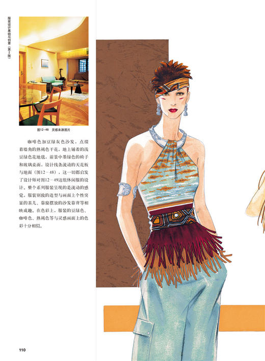 服装设计基础与创意(第2版)（ 国内一线服装设计大师代表作品，从灵感到设计以及完成，创造性思维训练） 商品图2