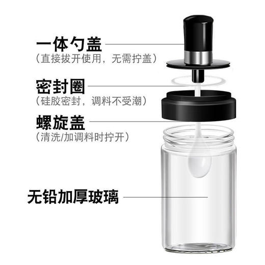 【调料盒套装】多功能厨房用品瓶子盐调味料套装调料罐餐饮用具 商品图6