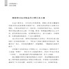2019新书 比你优秀的人比你还努力 成功励志学 正能量书籍 文学书 迷茫中奋斗年轻人学习参考书 克服负面情绪提升自我摆脱离焦 商品缩略图3
