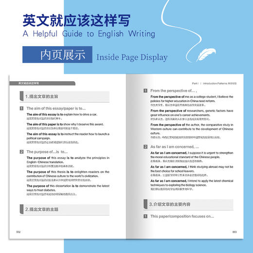 英文就应该这样写 使用英语作文写作指导教程书 英语考试作文写作日常英语作业写作模板句型大全书籍 英语英文书籍 商品图3