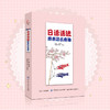 日语语法原来这么有趣 自学日本语工具书 日本语自学入门教材 日语语法教程 从零开始学日语书 零基础图书籍 商品缩略图0