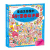 64个图画捉迷藏迷宫大冒险图画捉迷藏儿童迷宫书幼儿走迷宫3-4-5-6-7-8-9-10-12周岁宝宝找不同的书籍小学生专注力训练书智力开发 商品缩略图0