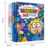 幼儿童绘画大全 让孩子们痴迷的创意绘画365·全4册幼儿园学画画启蒙入门 幼师培训教材宝宝图画书涂色13-6-7-9岁初学者创意美术 商品缩略图1