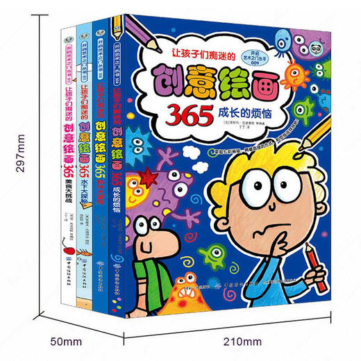 幼儿童绘画大全 让孩子们痴迷的创意绘画365·全4册幼儿园学画画启蒙入门 幼师培训教材宝宝图画书涂色13-6-7-9岁初学者创意美术 商品图1