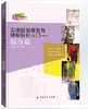 实用服装裁剪与缝制轻松入门 综合篇 服装剪裁入门基础书籍易学实用服装裁剪初学做衣服技术入门制版设计基础教程书籍男女服装 商品缩略图0
