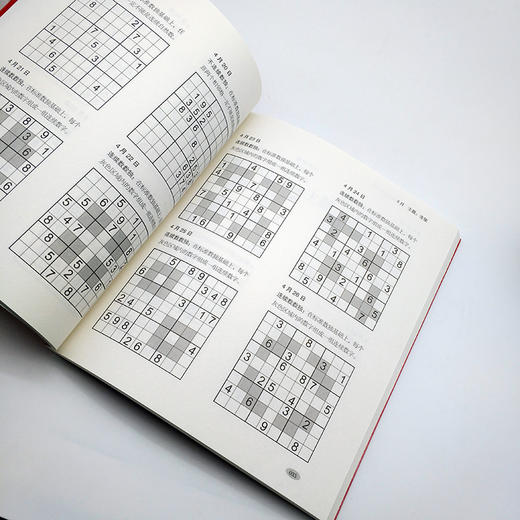 正版 高智商才敢挑战的数独游戏365 数独从入门到精通 商品图4