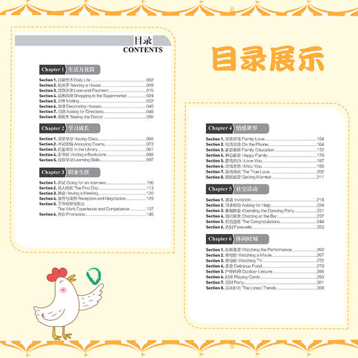 影视英语全攻略 影视剧原汁原味地道英语口语边看边学欧美社会生活百科全书美式口语兴趣学习英语经典台词对话专项学习书籍 商品图1