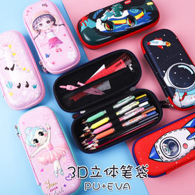 【3D立体文具盒，耐磨耐摔】EVA文具盒PU皮儿童卡通中小学生铅笔盒幼儿园宝宝可爱创意笔袋男女孩多功能铅笔袋恐龙造型韩国简约一年级大容量文具袋ins潮日系文具盒