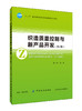 织造质量控制与新产品开发(第2版) 郭嫣 中国纺织出版社 “十三五”规划教材 书籍 商品缩略图0
