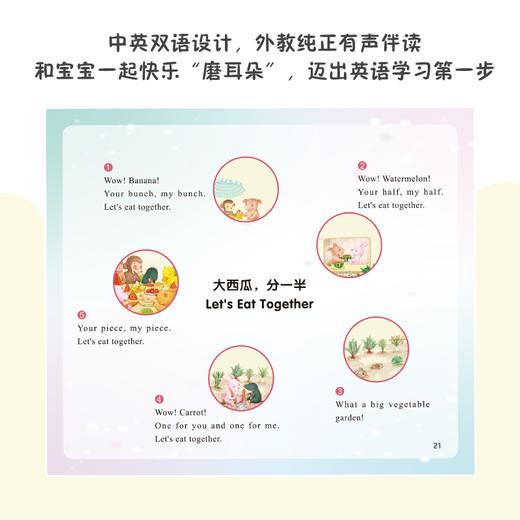 0-3岁行为习惯与性格培养绘本 宝宝懂礼貌全4册宝宝0-3岁行为习惯教养绘本幼儿园小班启蒙早教睡前故事书儿童情景认知情绪管理书籍 商品图4