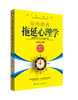 每天读点拖延心理学 拖延心理学 写给年轻人 人生有限,拖延有害,告别拖延带来的恐惧和焦虑 心理习惯学读物 行为心理学书籍 商品缩略图0