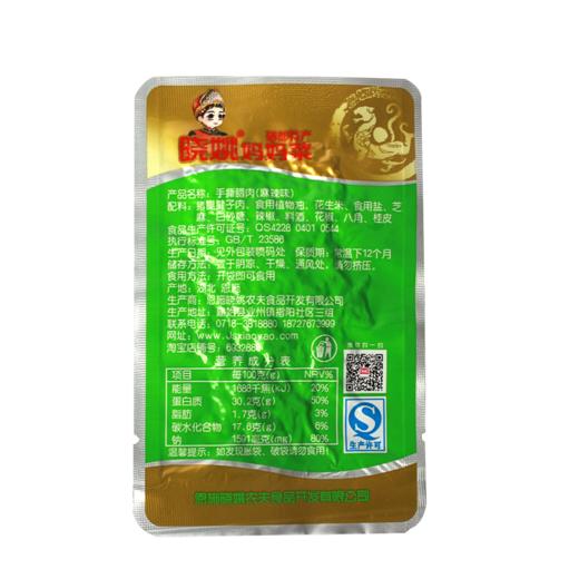 【助农】恩施晓姚妈妈菜手撕腊肉120g 香辣/麻辣味 商品图8