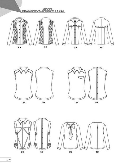 正版现货 女装工业款式图设计5000例 上装篇+下装篇 全套共2册 高等院校服装设计专业教程 女装工业制板思路 方法与过程 上装篇 商品图3