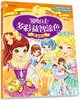 幼儿童涂色书宝宝画画描红本2-3-6岁 甜心公主多彩益智涂色书全4册  手工涂色书 早教启蒙女生益智游戏书籍 商品缩略图4