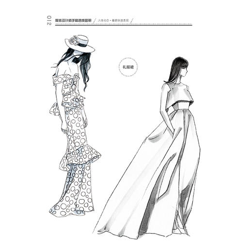 2020新书 服装设计师手稿速成图册 人体动态·着装快速表现 服装设计手绘教程书籍 人体着装动态画法服装款式图人体模板与绘制技巧 商品图3