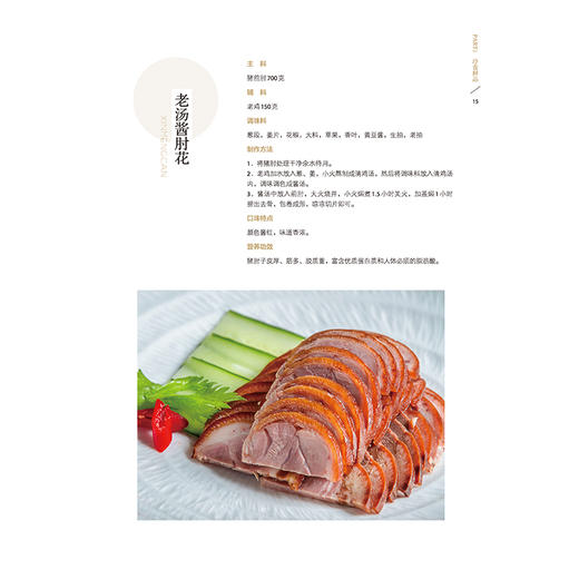 2019新书 新蒙餐 孙剑昊 内蒙古草原饮食文化多种菜系创新烹饪技法教程 纯天然无污染食材料理美食运营健康家常菜制作菜食谱大全 商品图4