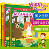 正版 幼儿英语语法入门 共8本 宝宝早教书 幼儿英语启蒙教材 英文绘本 英语语法自学入门零基础 英语语法大全剑桥书籍 练习 商品缩略图3