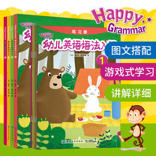 正版 幼儿英语语法入门 共8本 宝宝早教书 幼儿英语启蒙教材 英文绘本 英语语法自学入门零基础 英语语法大全剑桥书籍 练习 商品图3