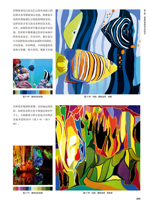 基础图案创意设计 图纹设计工具书 图案设计素材基础教程书 图案设计与创意平面设计书籍 平面设计时装纺织品设计图案素材书籍 商品图2