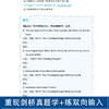 给雅思考生的19堂语法精讲课 IELTS剑桥雅思语法精讲精练 雅思语法培训 听说读写核心语法覆盖雅思7+知识点英国留学雅思考试用书籍 商品缩略图2