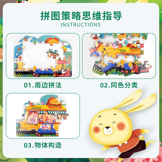 宝宝益智小拼图（全4盒） 商品图3