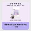 【积分换购】睡莲 尝鲜包50g 春季新豆上新（非卖品） 商品缩略图0