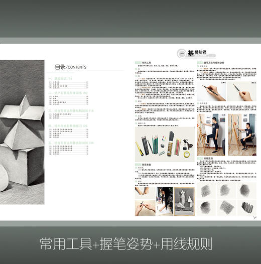 超越石膏几何体2019央美有约林尚荣素描基础入门单体组合石膏几何形体范画临摹范本结构明暗光影透视院校联高考美术绘画册教材书籍 商品图3