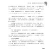 2020新书 如何提升和陌生人的沟通能力 社交学日常交际博弈 实用社交技能精准表达幽默口才沟通艺术人际交往心理学回话艺术书籍 商品缩略图4