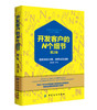 【如何去寻找客户】开发客户的N个细节 唐运富 开发客户技巧书 开发客户细节及方法教程 开发新客户书 畅销书 开发潜在的客户渠道 商品缩略图1