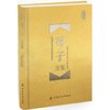 荀子全鉴(珍藏版) (战国)荀子 中国通史社科 中国纺织出版社 全新正版关于有关方面学习了解知识书籍类 商品缩略图0