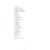 【2021新书】欧阳修集全鉴 珍藏版 迟双明 著 中国纺织出版社 北宋文学家史学家唐宋八大家之一的欧阳修作品集 国学普及读物书籍 商品缩略图2