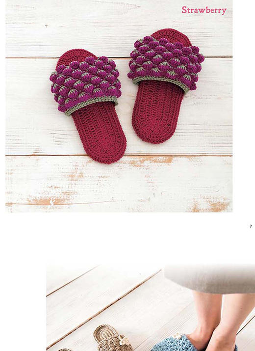 正版书籍 钩针编织的四季拖鞋 凉鞋 日本无限知识株式会社 钩编入门书籍春夏秋冬都适用的家居鞋拖鞋凉鞋宝宝毛线钩针鞋手工编织书 商品图3
