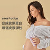 【套组】Evereden安唯伊妊娠纹护理套装（妊娠纹霜+肚精华）预防修复妊娠纹组合 商品缩略图1