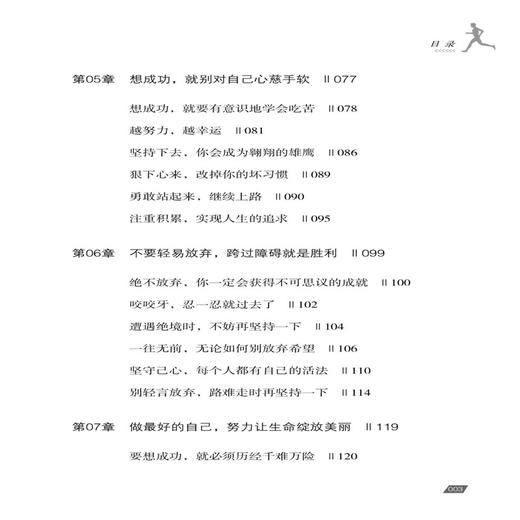 2019新书 如果你还有余力,就没有权利说放弃 生活奋斗自我激励 生活励志学 成功励志人生哲学智慧理想书心灵鸡汤青春正能量奋斗书 商品图2