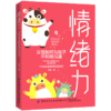 2019新书 情绪力 父母如何与孩子平和地沟通 周震 家长教育孩子正确方式育儿指南书 青少年儿童情商培养亲子和谐关系建立 父母读物 商品缩略图0