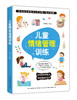 儿童情绪管理训练 轻松教养有能力有情商的好孩子 学会情绪管控与情感驾驭 在自我认知中完成自我表达 家庭教育 育儿书籍 正版书 商品缩略图0