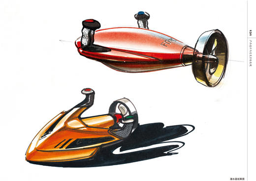 产品设计马克笔手绘表现 工业产品设计手绘案例教程 快速表现技法 效果图绘制步骤 线稿上色透视 工业设计手绘书籍 作品赏析 商品图3