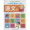 语文下 稚子文化 著作 启蒙/认知少儿 新华书店正版图书籍 中国纺织出版社 文轩网 商品缩略图0