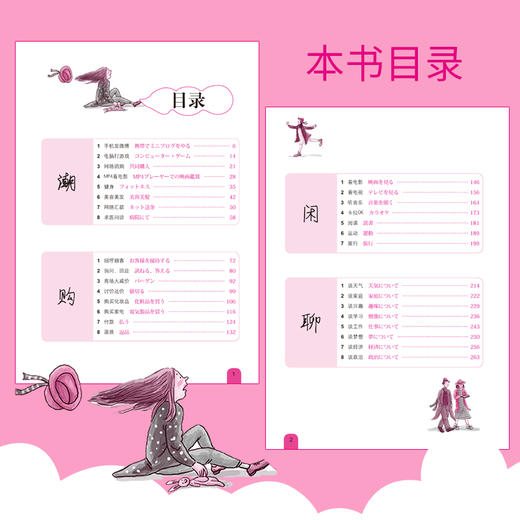 图解日语900句 日常生活篇 日语书籍 入门自学 标准日本语 标准日本语初级 n1 2345 日语生活交际口语 商品图1