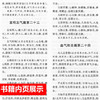 【出版社直销】周学海医学全书 第2版 明清名医全书大成 中国中医药出版社 灵枢内经评文素问读医随笔简摩脉学四种脉义辨脉平脉 商品缩略图3