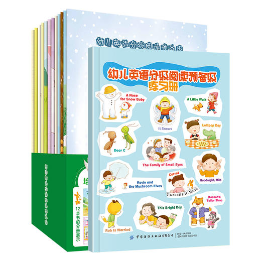 正版 新书 包邮 幼儿英语分级阅读 预备级（全12册） 一共12册，每册一个主题故事 插画精美 阅读难度适中适合学龄前儿童学习 商品图1