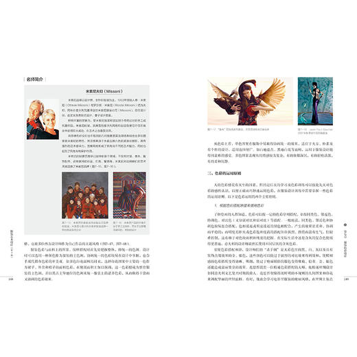 2019新书 服装艺术设计(第2版) 刘元风 胡月 普通高等教育服装纺织专业教材 服装设计基础理论创作要素分类设计 风格款式色彩设计 商品图4