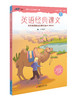 英语经典课文第七册名师讲解 商品缩略图0