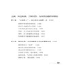 心理学与口才技巧3 说话的逻辑 减少无效沟通 沟通诀窍说话心理学 说话的艺术 口才训练技巧 人际沟通中的心理学实用沟通技能书籍 商品缩略图1