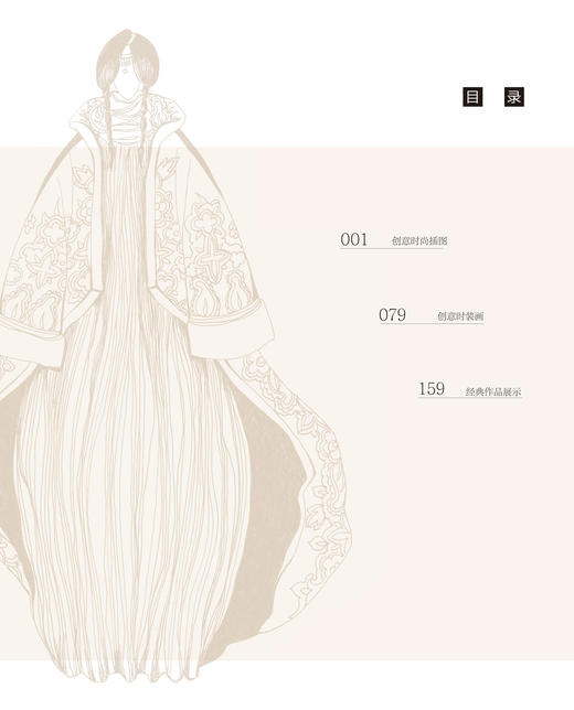 刘涛·西子:用线画出来的工笔时尚 服装设计专业教材书籍服装设计入门自学零基础时装画与时装设计教程服装设计手绘服装设计书籍 商品图3