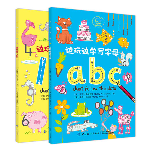 边玩边学写数字+边玩边学写字母 全套2册 0-3-6周岁儿童绘本早教启蒙亲子游戏宝宝绘本儿童早教书宝宝学画画边玩边学动手动脑 商品图4