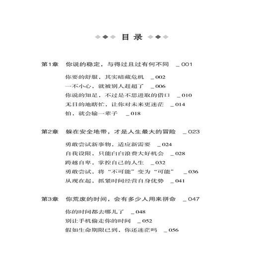 2020新书 最怕一事无成 还安慰自己我还年轻 张波 徐德龙 张文宇 等著 唤醒那些年纪轻轻就沉浸在安稳状态的人们 青年成功励志书籍 商品图1