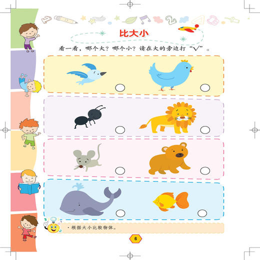 正版 超有趣的逻辑思维游戏：3~4岁儿童启蒙幼小衔接智力开发数学逻辑思维训练 比大小排序形状算数练习题 图形贴纸亲子互动游戏书 商品图4
